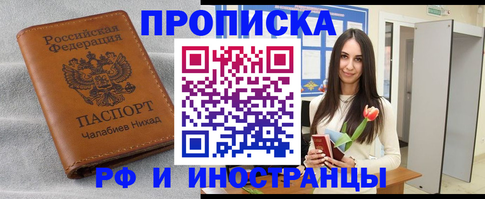 сопровождение миграционного учета в Шумихе