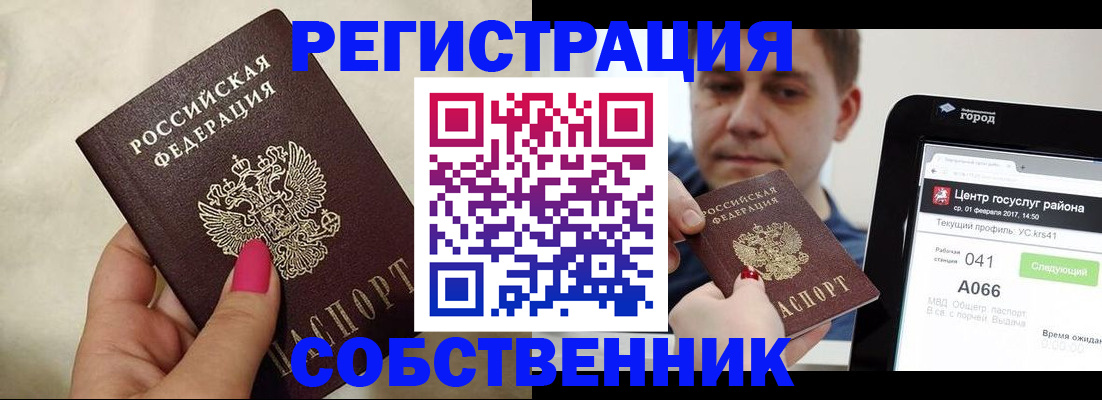 регистрация для дет. сада в Шумихе