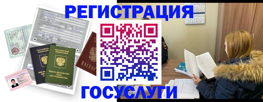 временная регистрация законно в Шумихе