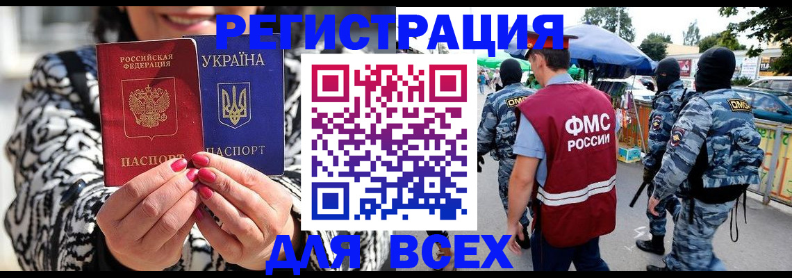 прописка для школы в Шумихе