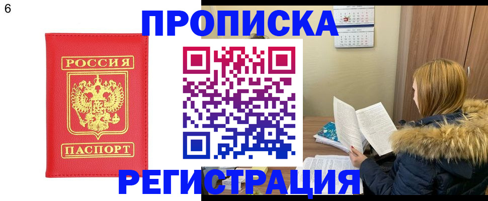 прописка для кредита в Шумихе